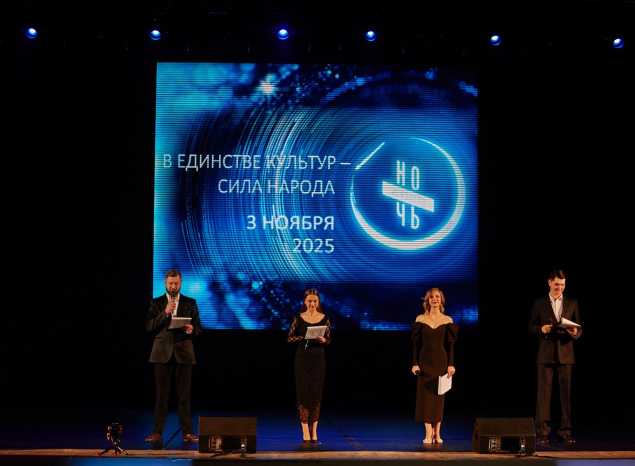 «Ночь искусств—2025» в «Пензаконцерте»